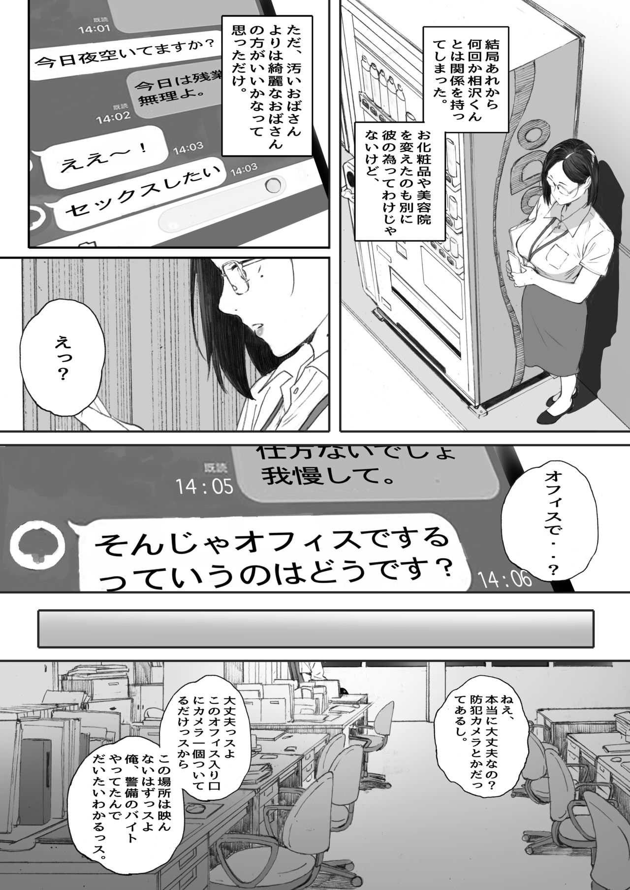 [Kansai Orange (Arai Kei)] ArFor Shojo no Hanada-san page 17 full