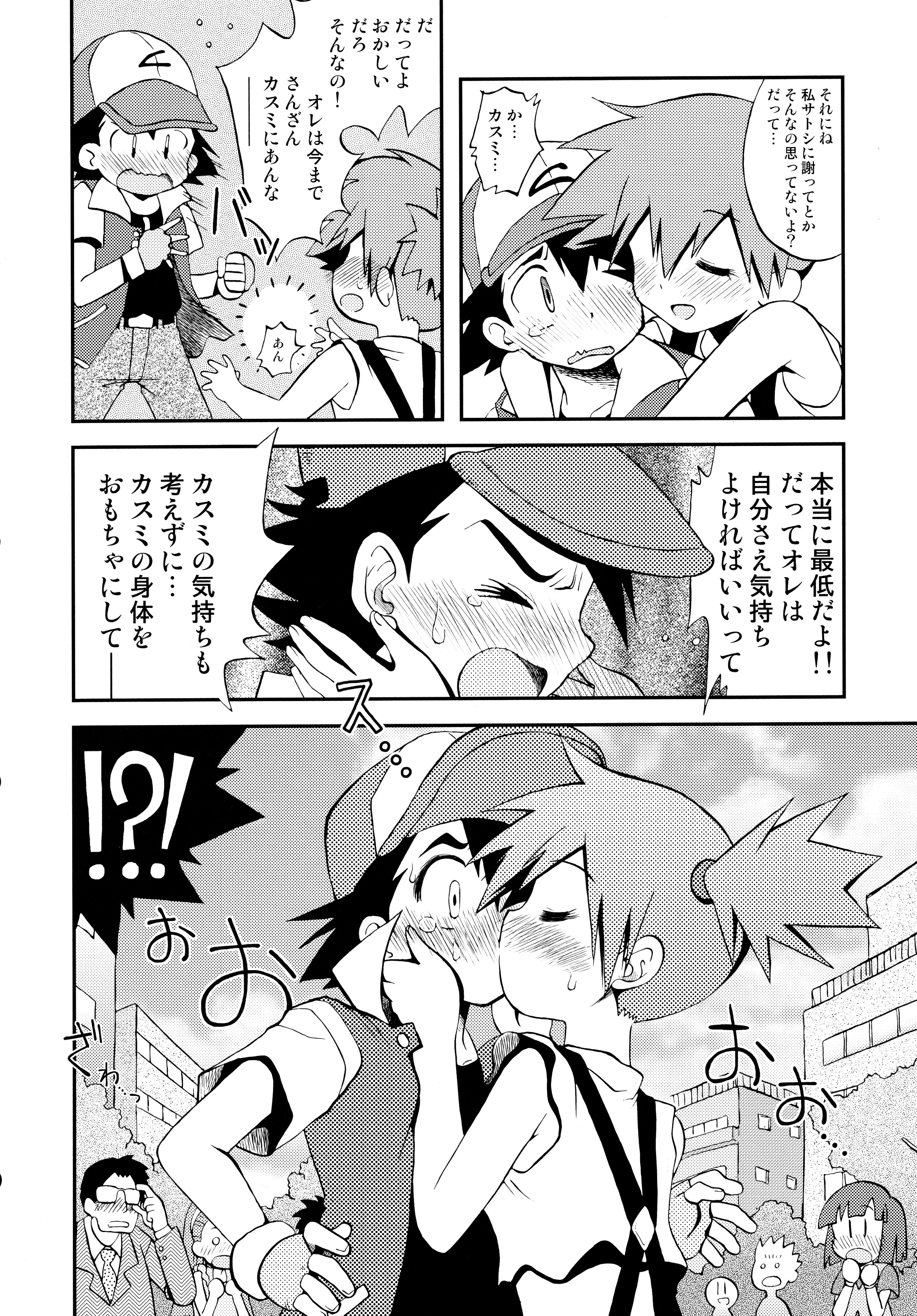 (C84) [Utahime (Izumi Masashi)] Kimi o Yondara Tabi wa Hajimarunosa ~Satoshi x Kasumi Bon Soushuuhen~ (Pokémon) page 119 full