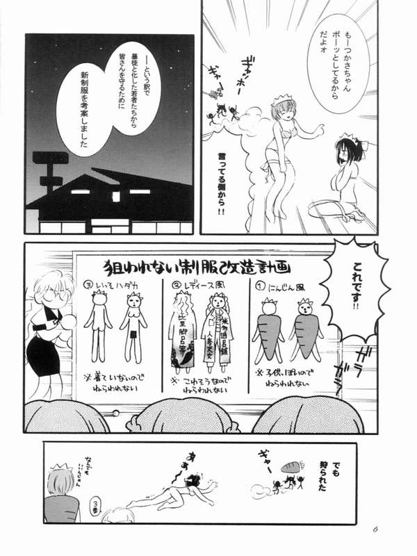 (CR24) [PEACH-PIT] Ninjin Musume (Pia Carrot e Youkoso!! 2) page 3 full