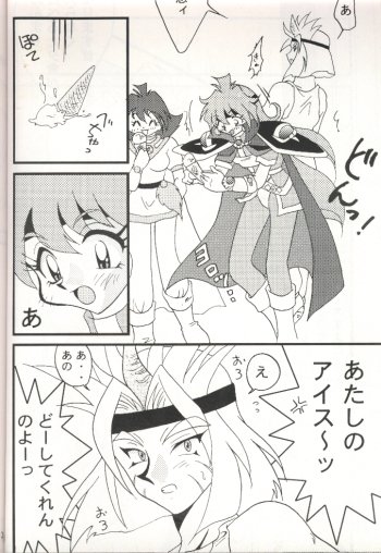 [Ginmomodou (Mita Satomi)] Slayers Adult 7 (Slayers) page 40 full