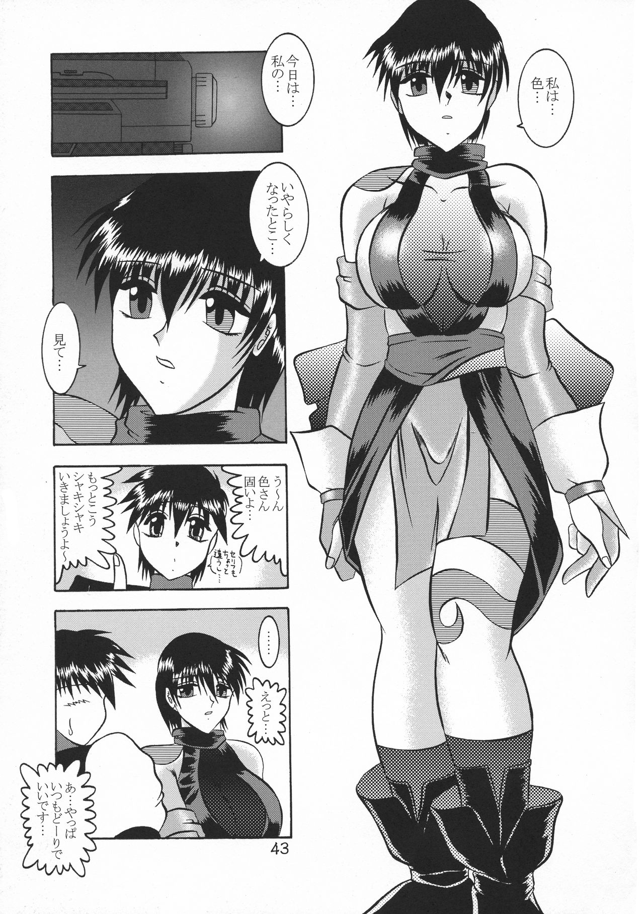 (C65) [Studio Kyawn (Murakami Masaki)] Kugutsu Choukyou Case 03: Iro (Samurai Spirits) page 43 full