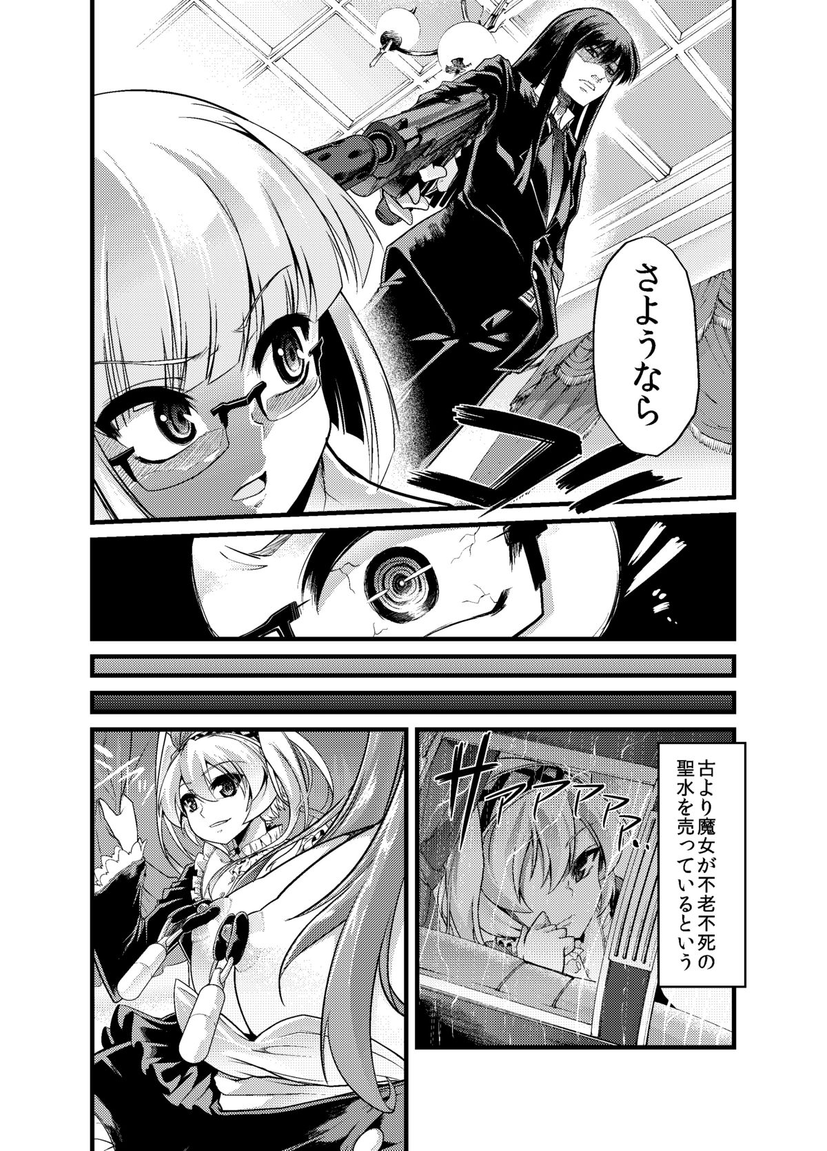 [Team Harenchi (Goya)] Ao Bara no Shiro ~Omorashi Maid Shokushu Choukyou Kanketsu-hen~ [Digital] page 20 full