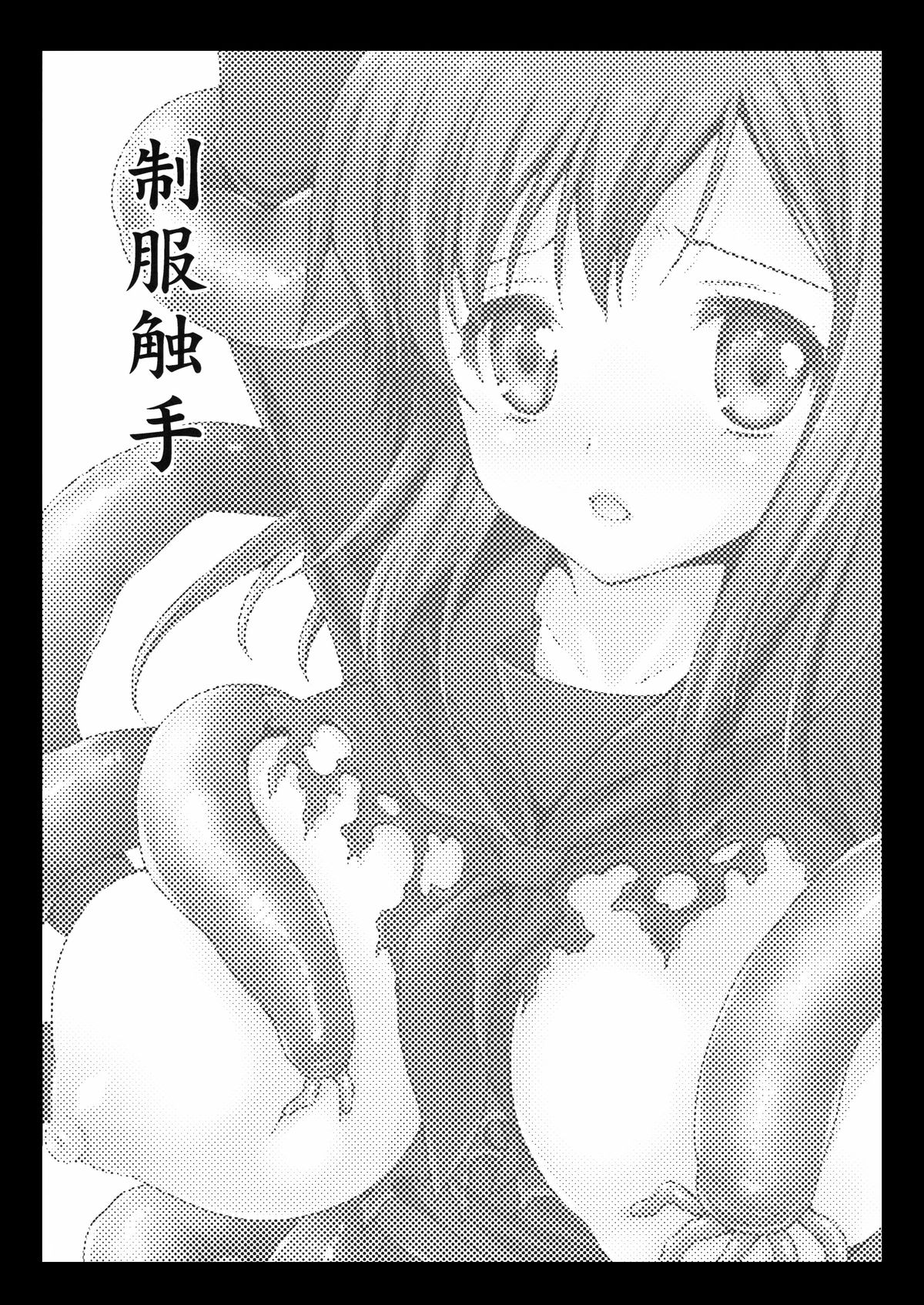 [Kurosawa pict (Kurosawa Kiyotaka)] Seifuku Shokushu | Uniform Tentacles [English] [Ero Manga Girl + FUKE] page 2 full