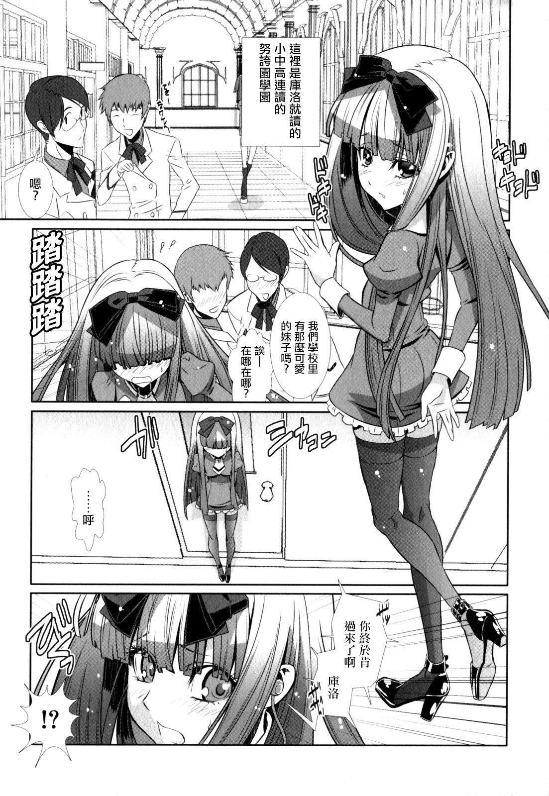 [Hiiragi Masaki] Shounen Maid Curo-kun ~  Josou de Dokidoki (Shounen Ai no Bigaku EX ~Josou Shounen~) [Chinese] [瑞树汉化组] [Digital] page 1 full