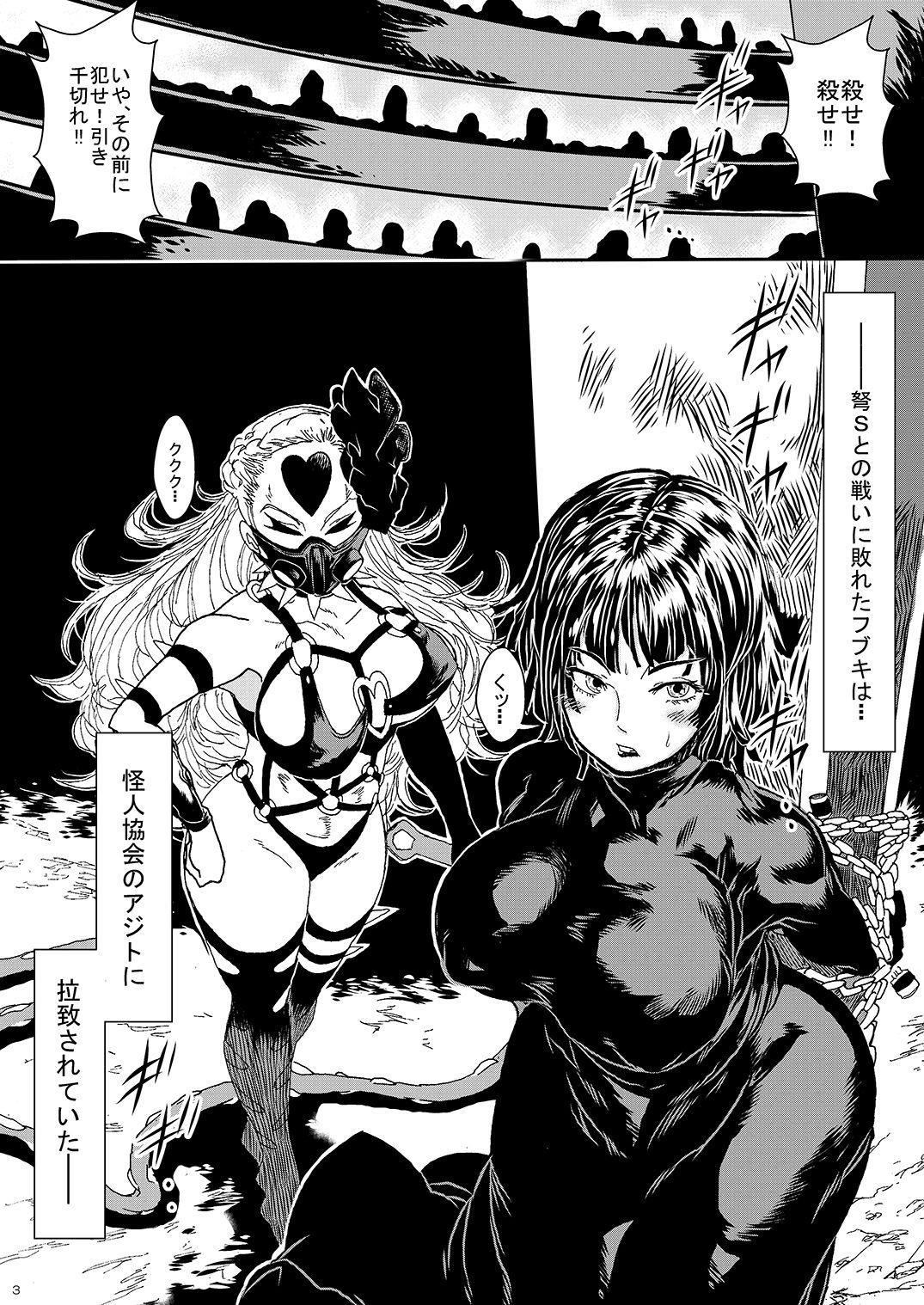 [Yuzuponz (Sakokichi)] IN RAN-WOMEN2 Kaijin Do-S ni Haiboku Shita Shimai (One Punch Man) [Digital] page 2 full