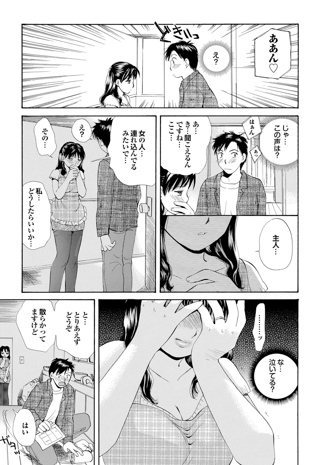 [Anthology] Tonari no Onee-san ga Ikinari Nupu tte!? [Digital] page 31 full