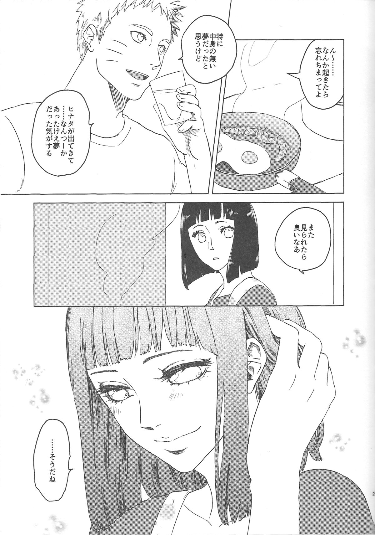 (Zennin Shuuketsu 2) [Plum Factory (Ichi Ume)] Uzumaki Hinata no Monologue Tokidoki, Anata (Naruto) page 23 full