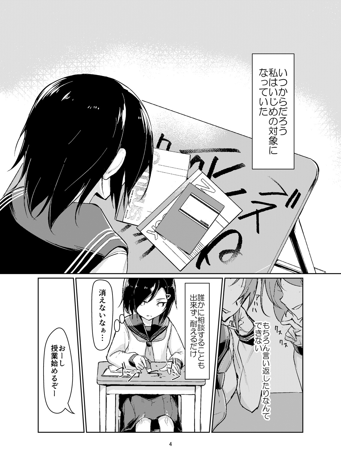 [face to face (ryoattoryo)] Rengesou [Digital] page 3 full