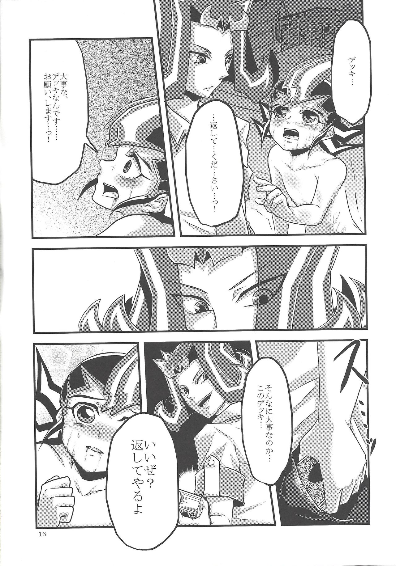 (Sennen Battle Phase 5) [Gyunyu-Gekijo (Gyunyu)] Replica ~Boku ga Zetsubou o Shitta Hi~ (Yu-Gi-Oh! Zexal) page 17 full