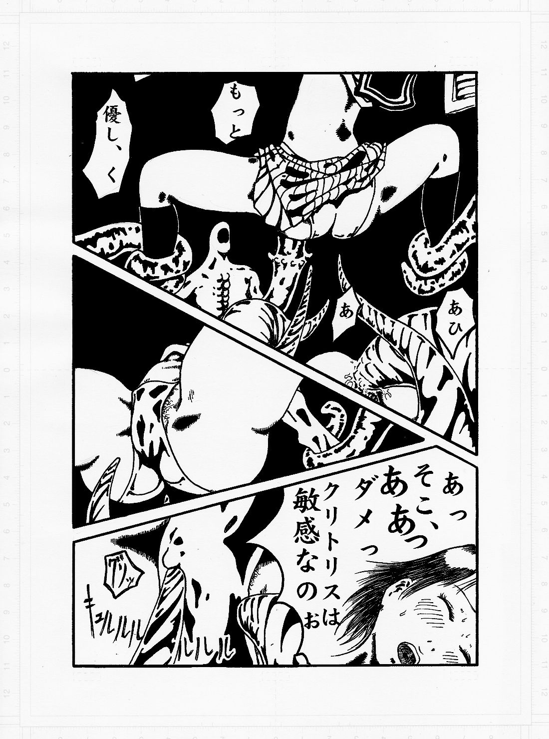 ケダモノのやみ page 18 full