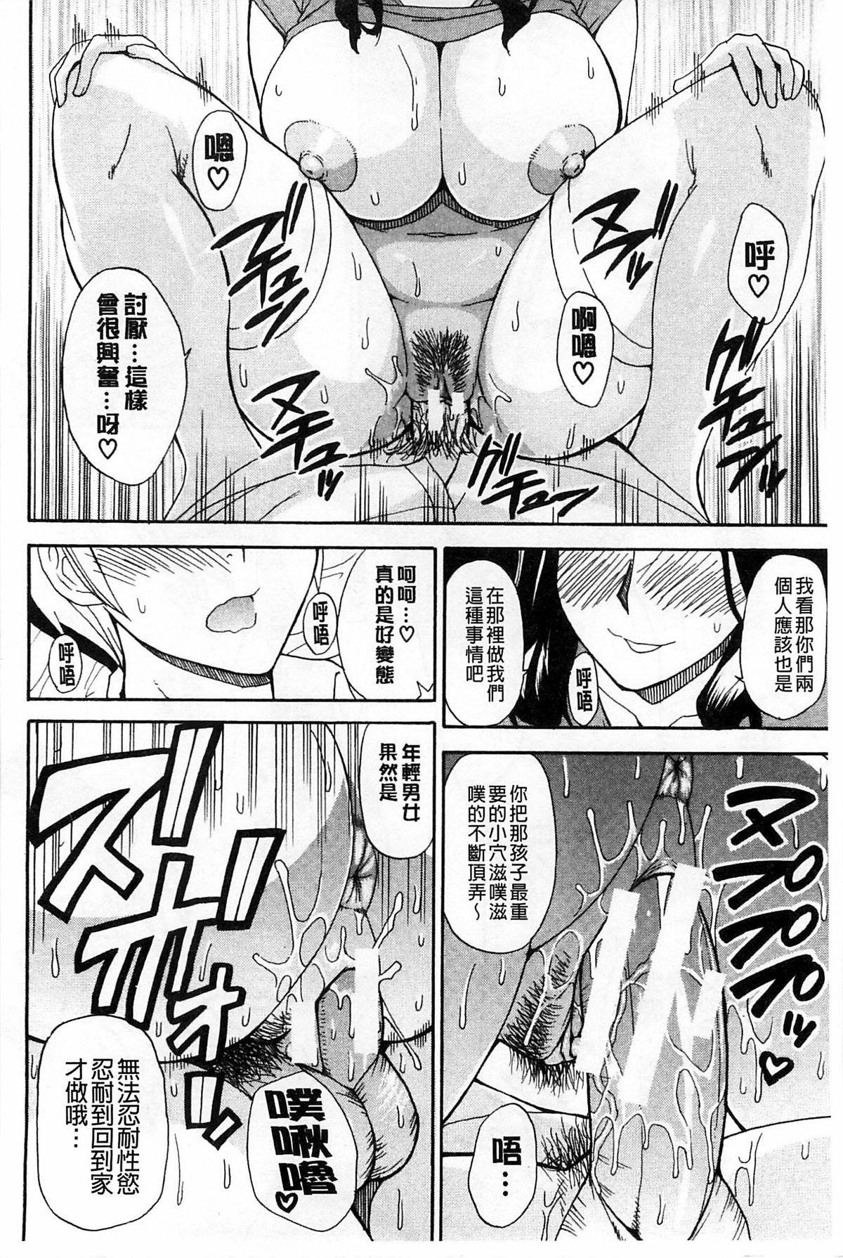 [Shunjou Shuusuke] Hitokoishi, Tsuma | 人戀之妻 [Chinese] page 180 full