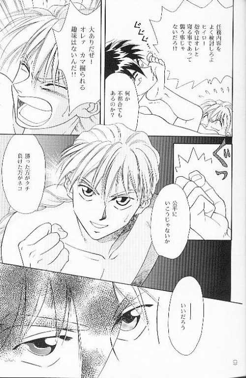 (C49) [AZZURRI (Kurata Katsumi)] MAD MAX (Gundam Wing) page 7 full