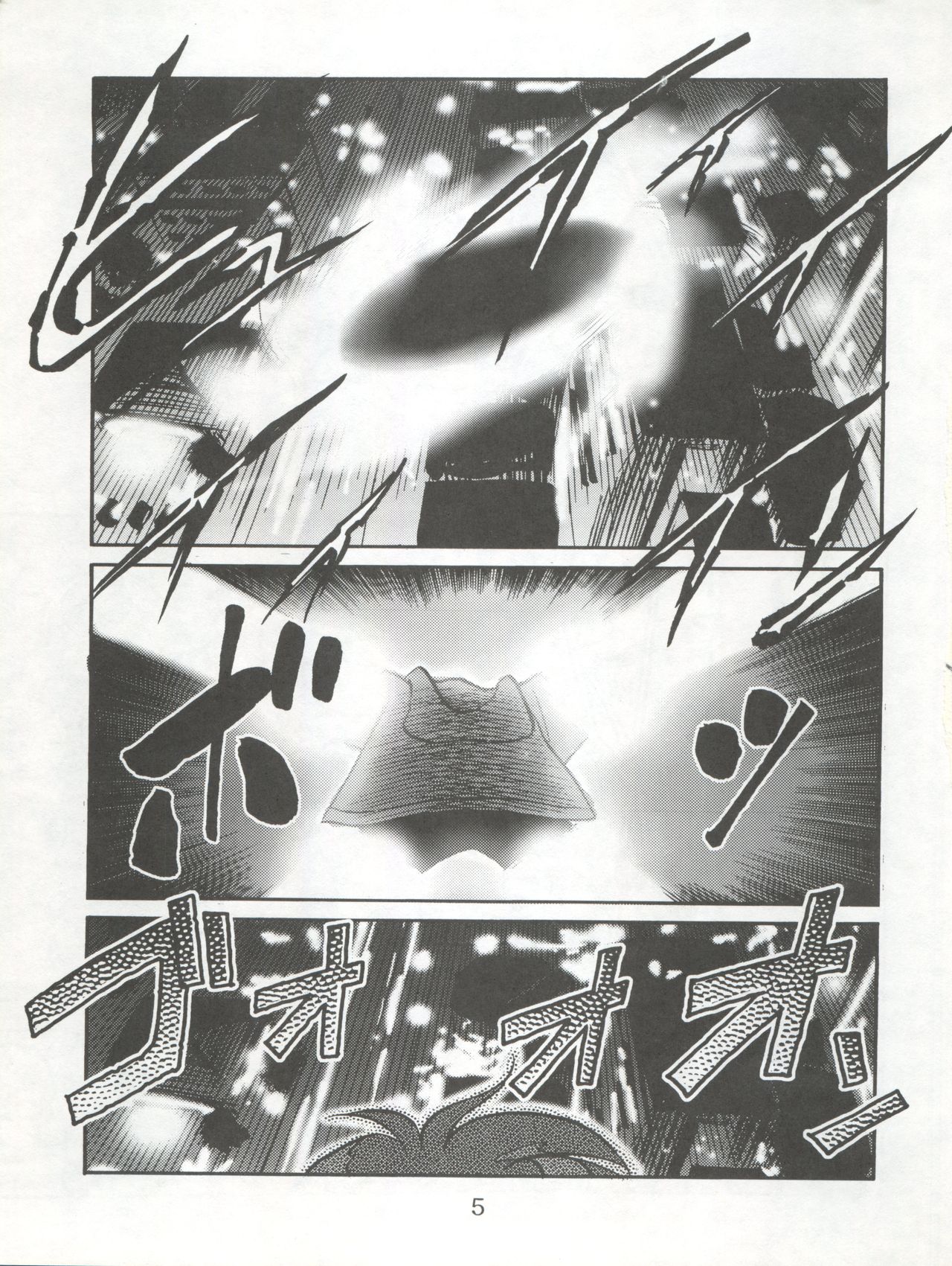 (C53) [CHROMATIC-ROOM (Maka Fushigi)] Isami Miti (Tobe! Isami) page 5 full