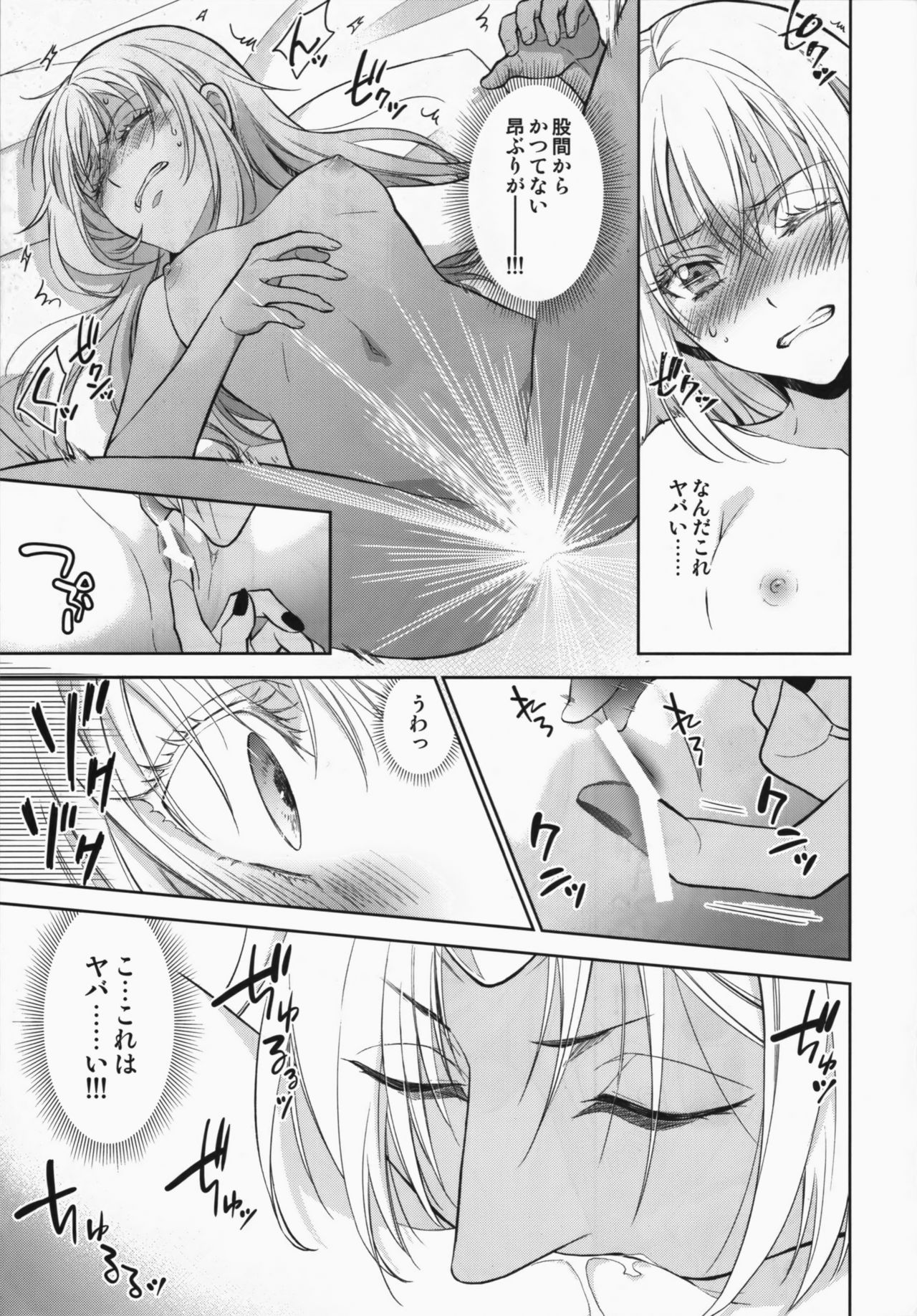 (HaruCC24) [RIX (Mamiya)] Koku. Josei Gitaika ni Seikou Shimashita (Tensei Shitara Slime Datta Ken) page 14 full