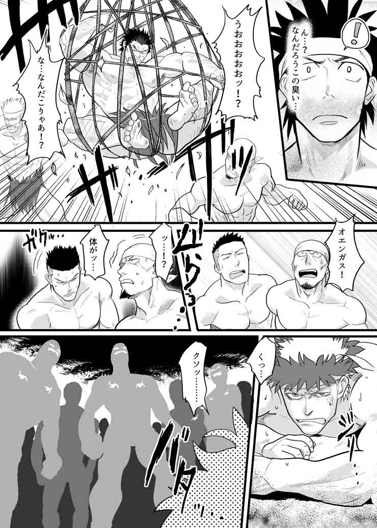 (C87) [Nandemoii (Yakisoba Ohmori)] PARADISO page 12 full