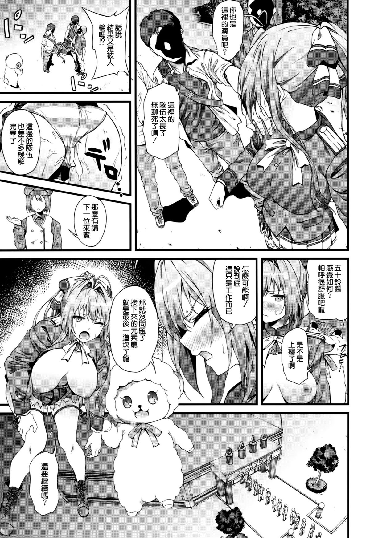 (C87) [EXTENDED PART (YOSHIKI)] Kaimaku Yoru no Theme Park (Hiru) (Amagi Brilliant Park) [Chinese] [空気系☆漢化] page 17 full