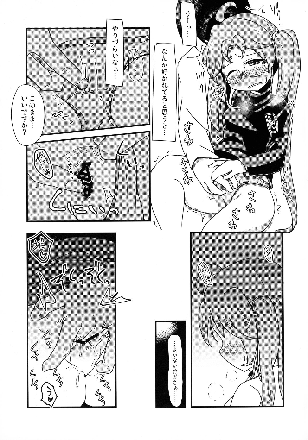 (C92) [Shoujo no You ni (Houtei Kara)] Hakkiri Shinakya Damenanoni (SENGOKU COLLECTION) page 9 full