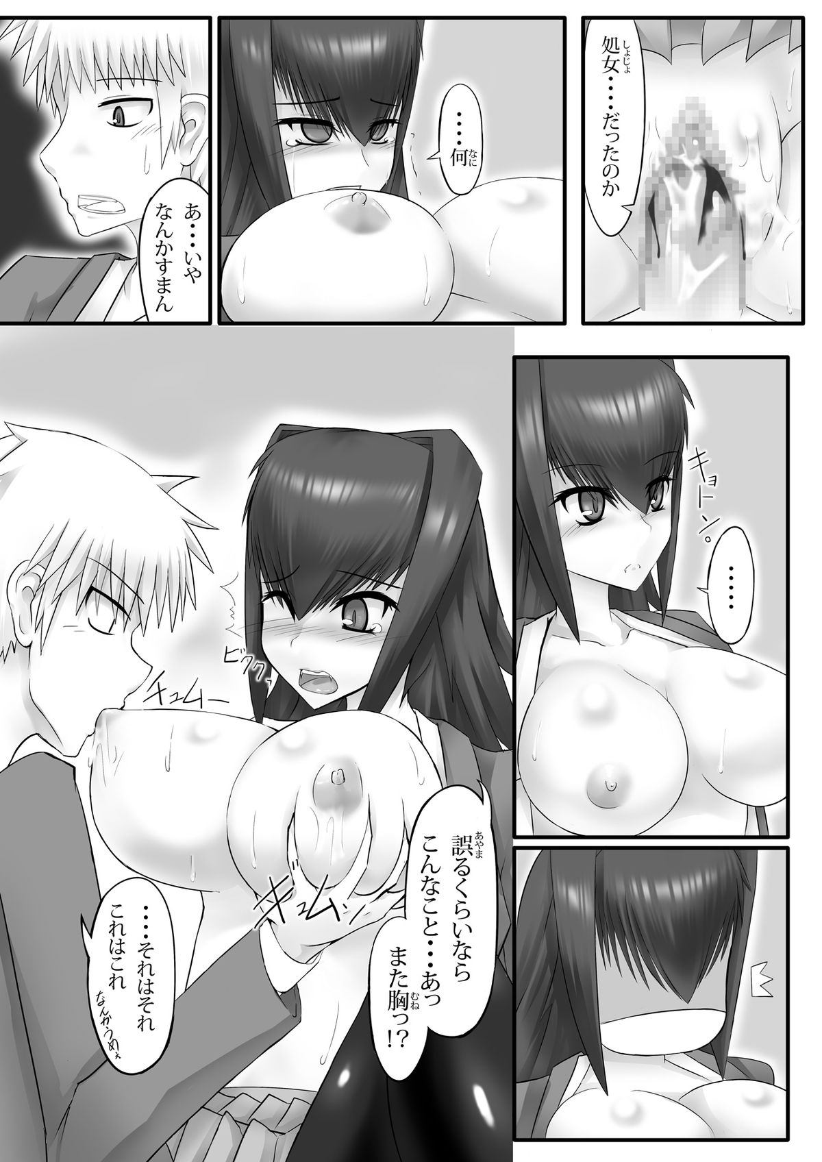 [Ankake Mamedaifuku (Nonki)] Shokushu na Ore to Kyuuketsuki na Kanojo Ichiwa Futsuuyori Tokushu na Futari [Digital] page 15 full