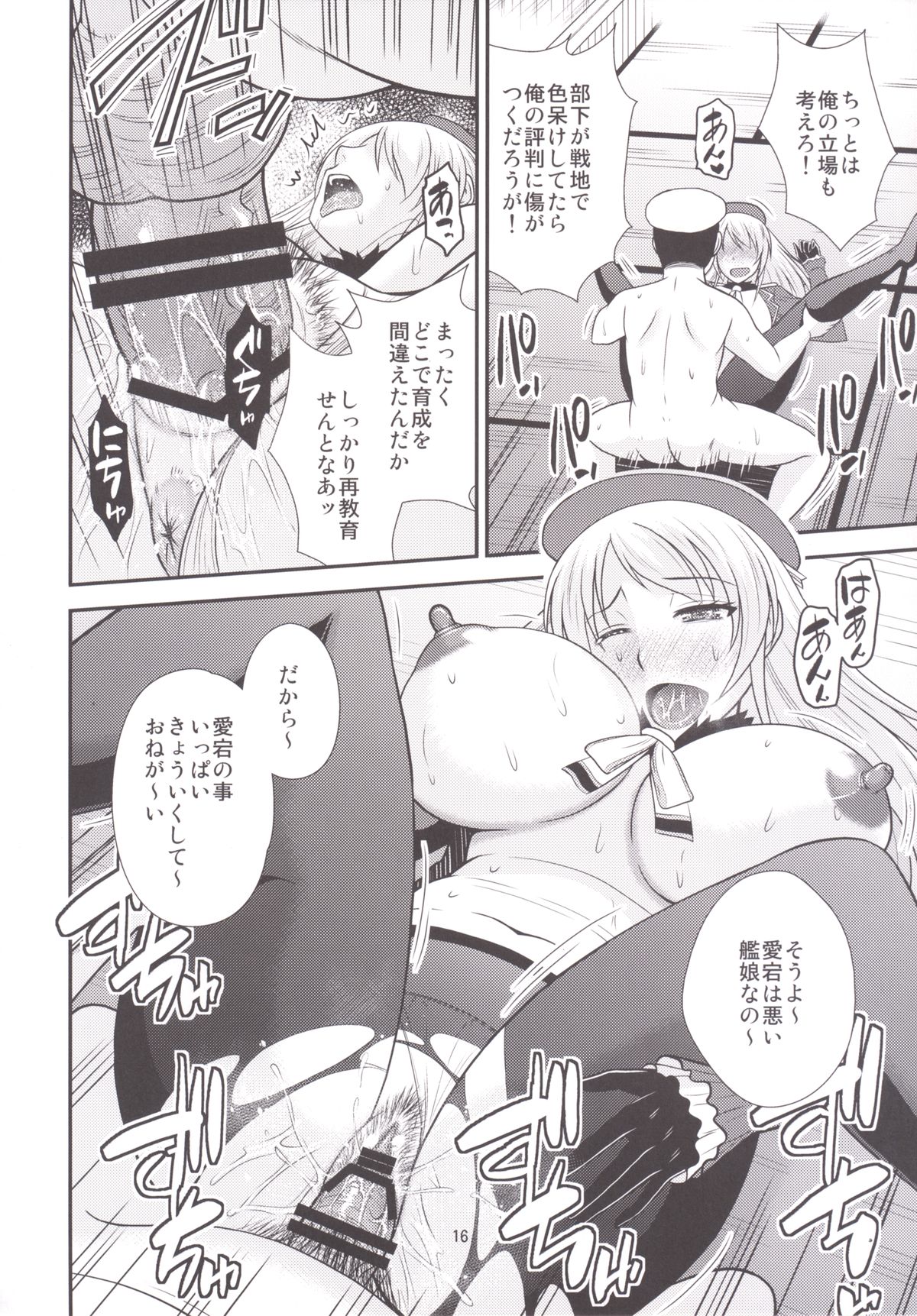 [Complete Box (Hatakeyama Tohya)] Kantai Night Cruising (Kantai Collection -KanColle-) [Digital] page 17 full