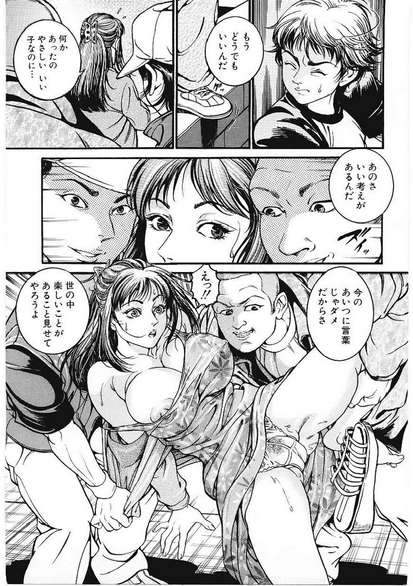 [Takara Kohsuke] AMADUMA page 8 full