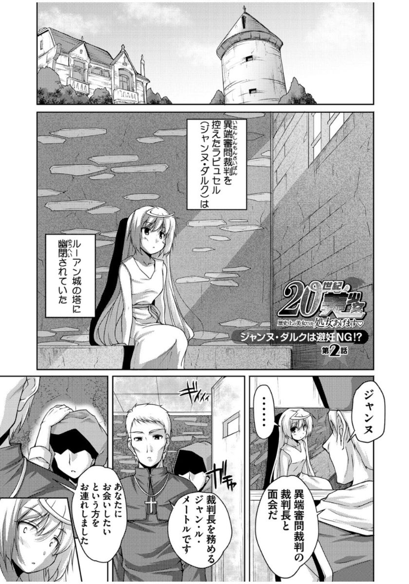 [Nishizaki Eimu] 20 Seiki Bishoujo ~Rekishijou no Bijo dakedo Shojo Agemasu~ [Digital] page 31 full