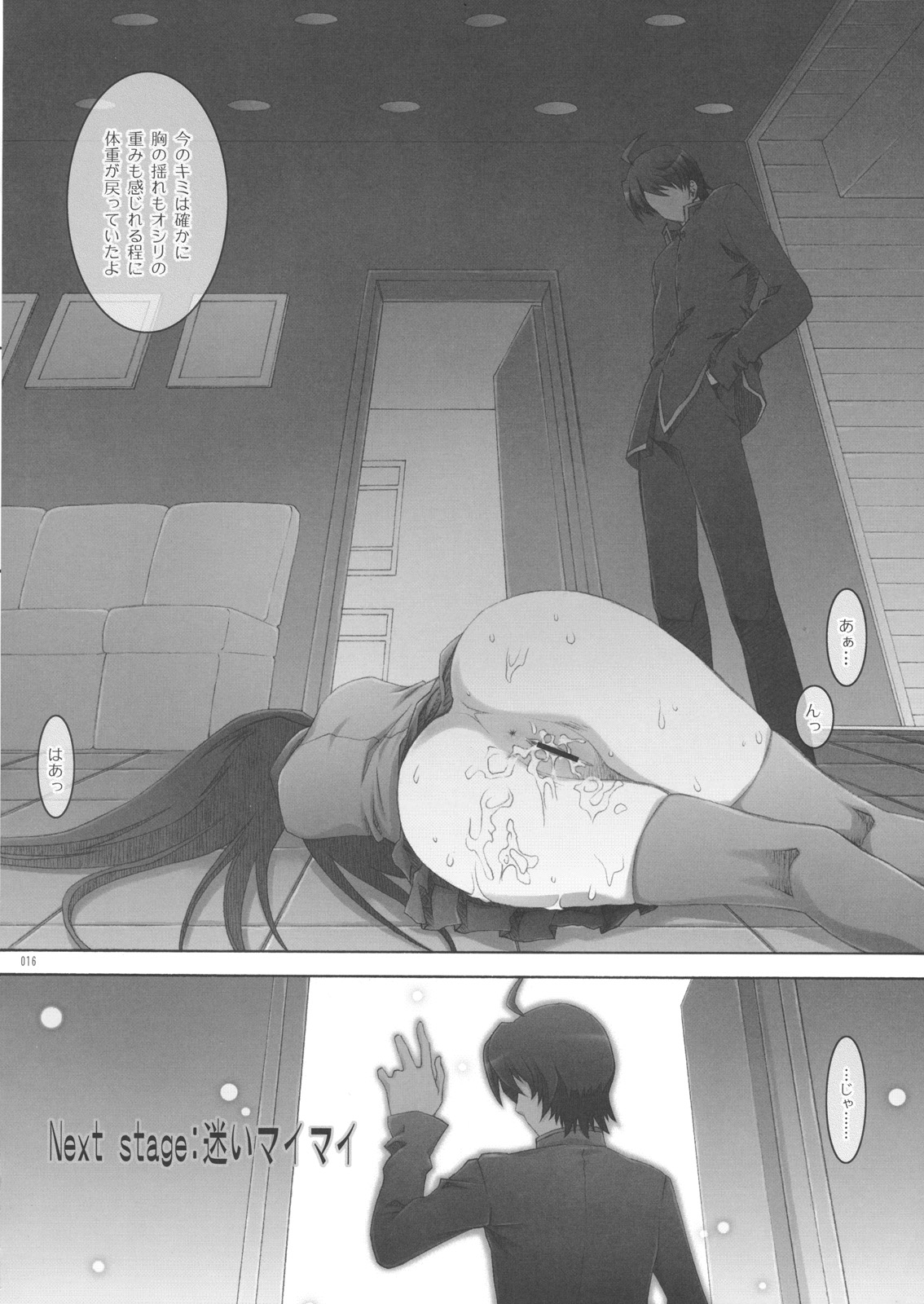 [GPX (Tetonyan)] COLESLAW (Bakemonogatari) page 15 full