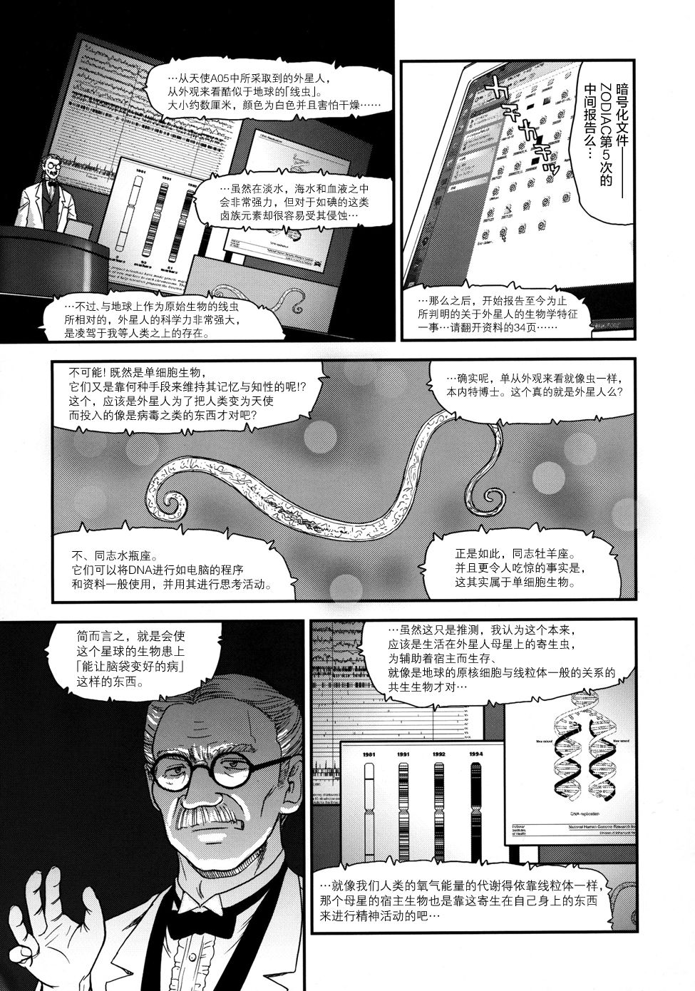 (C76) [Behind Moon (Q)] Dulce Report 11 | 达西报告 11 [Chinese] [哈尼喵汉化组] [Decensored] page 8 full