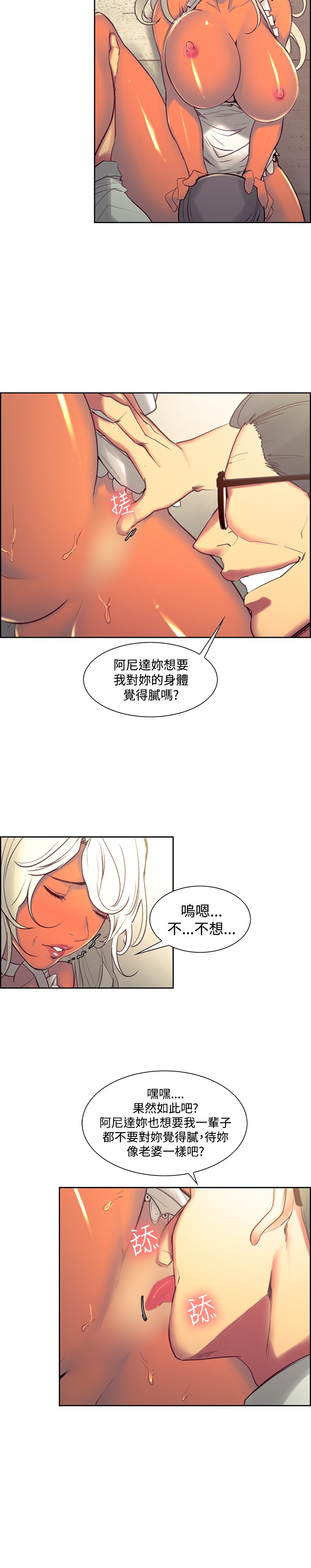 [Serious] Domesticate the Housekeeper 调教家政妇 Ch.29~37 [Chinese] page 42 full