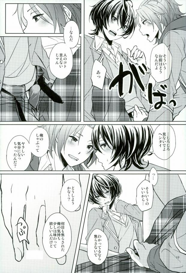 (Yumeiro ★ Symphony 2) [LATHEBIOSAS (Asakuma)] Sweet medichine (Ensemble Stars!) page 19 full