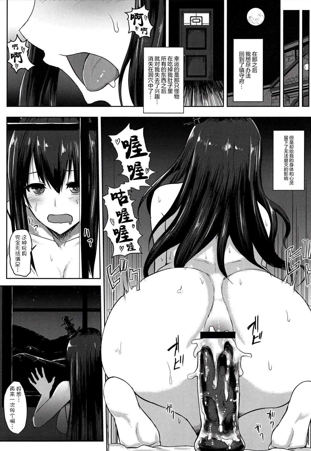 (C88) [Ishimura-ya (Ishimura)] KanNomi Fu (Kantai Collection -KanColle-) [Chinese] [无毒汉化组] page 17 full
