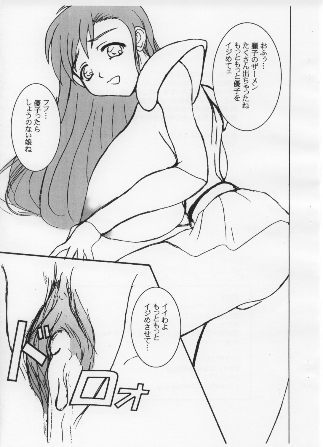 (SC20) [Anglachel (Yamamura Natsuru)] Valis No Seijo (Mugen Senshi Valis) page 8 full