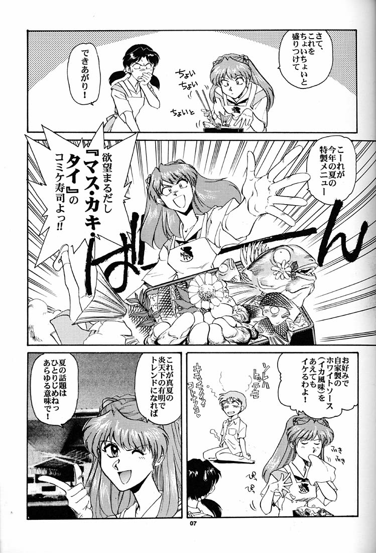 (CR21) [Okinawa Taieki Gunjinkai (Yasunaga Kouichirou)] Motto Hazukashii NERV (Neon Genesis Evangelion) page 6 full