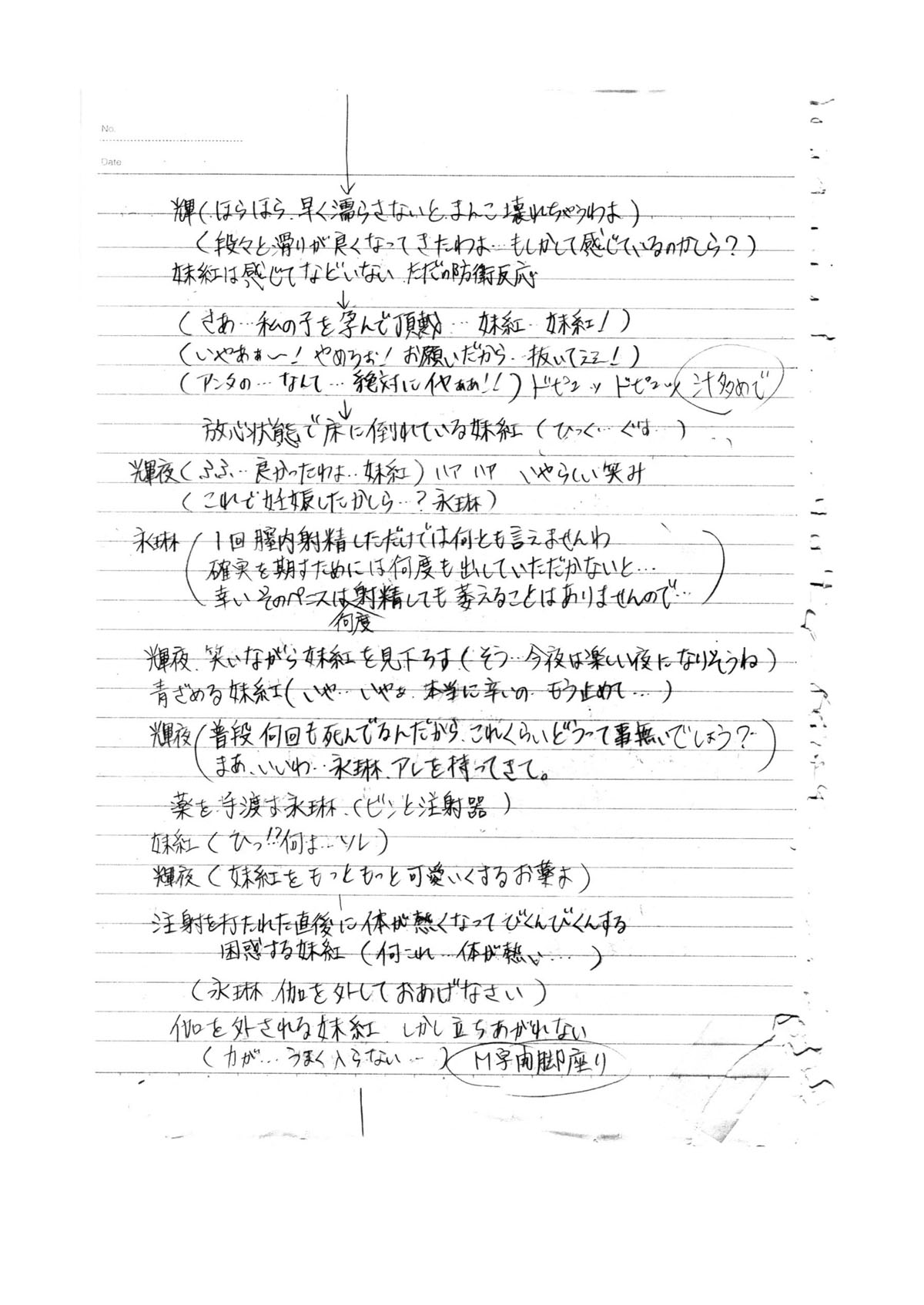 [Pride ZERO] Hourai Ninshin (Touhou Project) [English] [desudesu] page 40 full