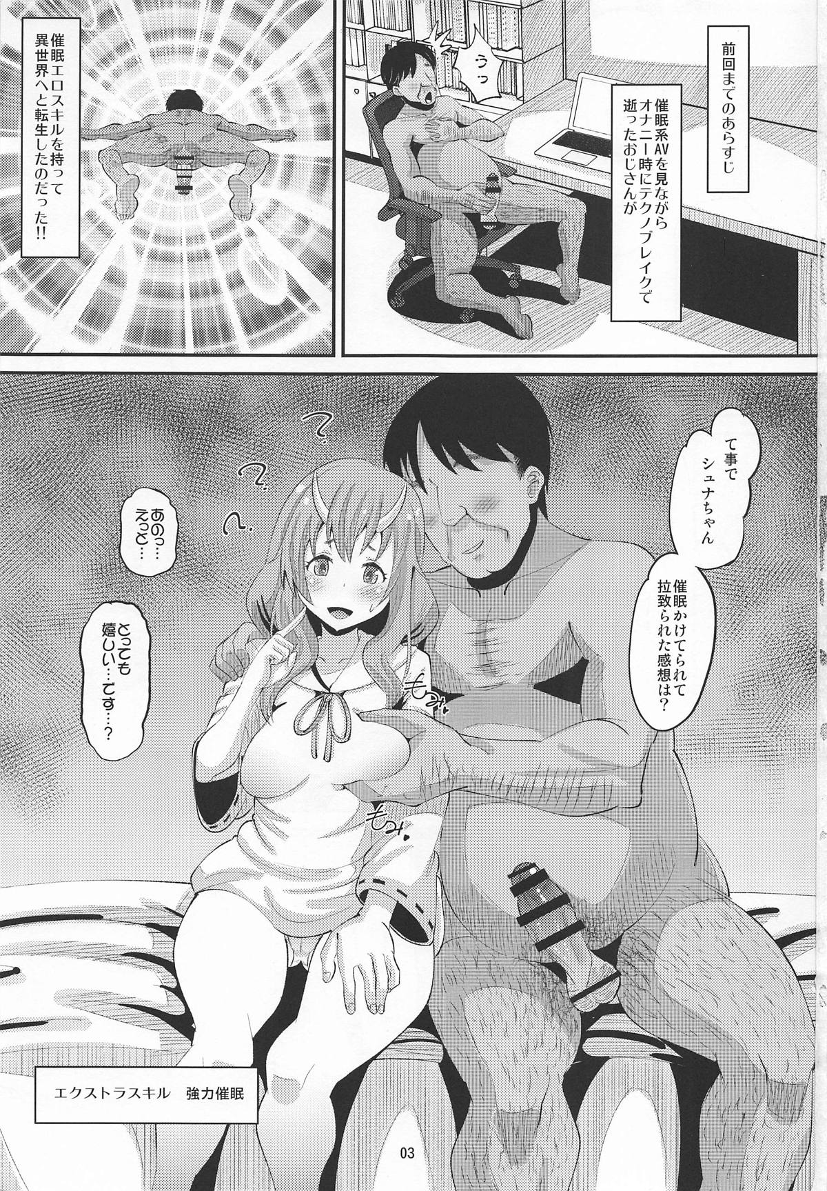 (C95) [AMP (Norakuro Nero)] Oni Musume ni Inmon Tsukete Mita Ken (Tensei Shitara Slime datta Ken) page 2 full