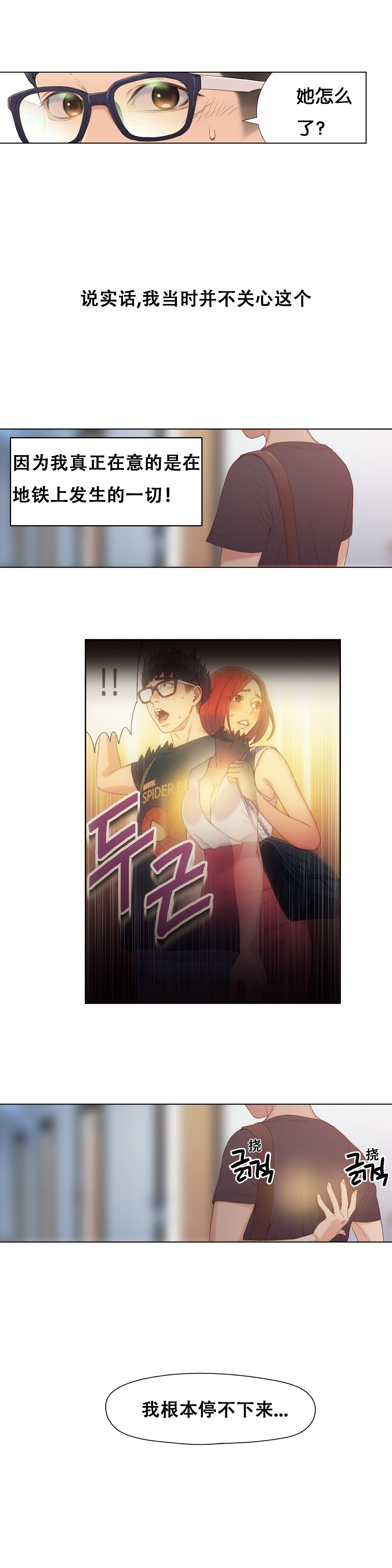 [BAK Hyeong Jun] Sweet Guy Ch.4-6 (Chinese)(FITHRPG6) page 18 full