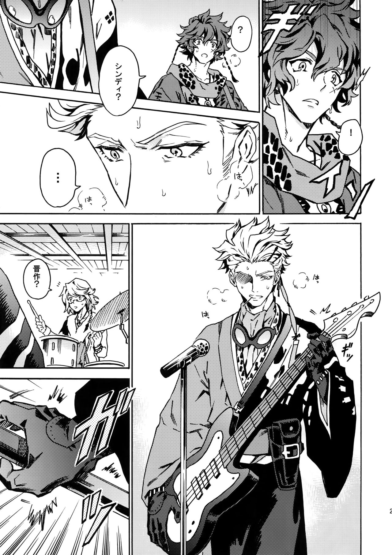 (Ishin Denshin 2) [Kometubu (Rittiri)] PASSION BEAT! (Bakumatsu Rock) page 26 full