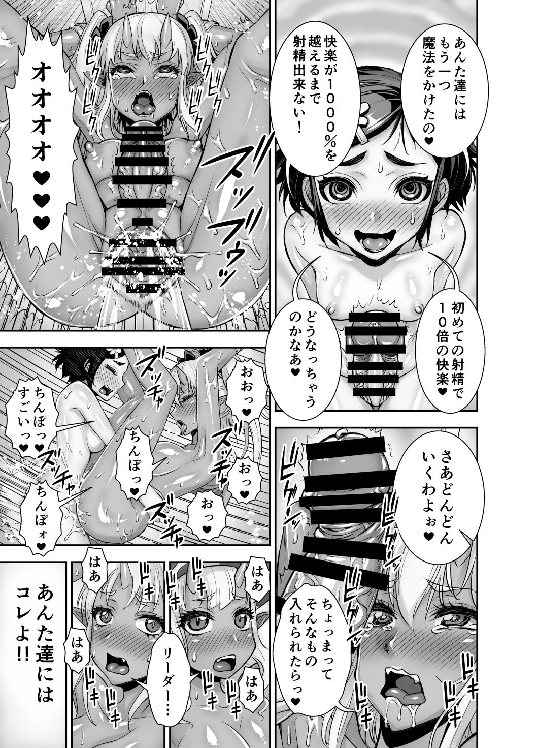 [Akumenari! (Bonnari)] Isekai Futanari Tensei 2 page 40 full