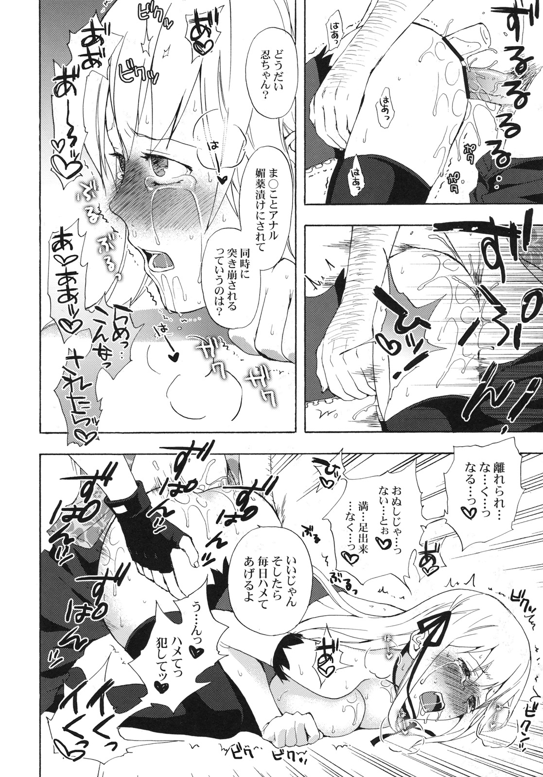 (SC49) [Aa Aishiteru (Taishow)] Oshino-san-chi no Shinobu-chan. Bansoukou Hen (Bakemonogatari) page 29 full