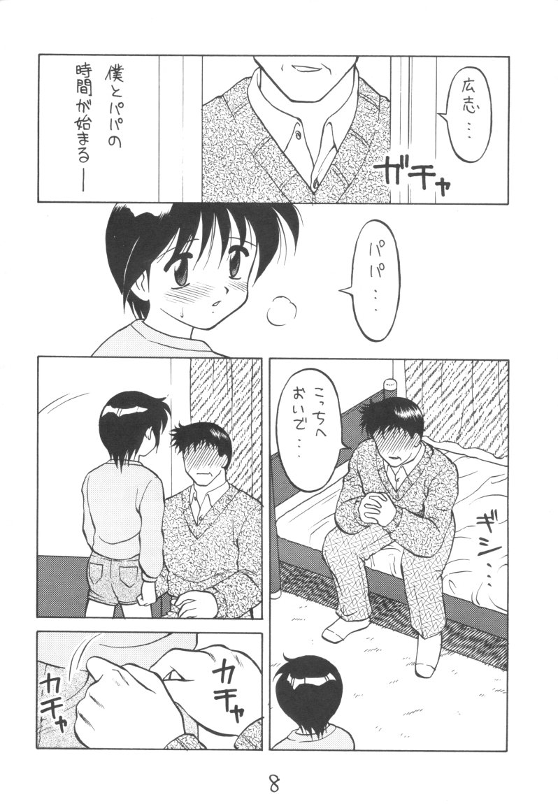 (CR16) [DRIFTas (Various)] Otokonoko Bon 3 + alpha page 8 full