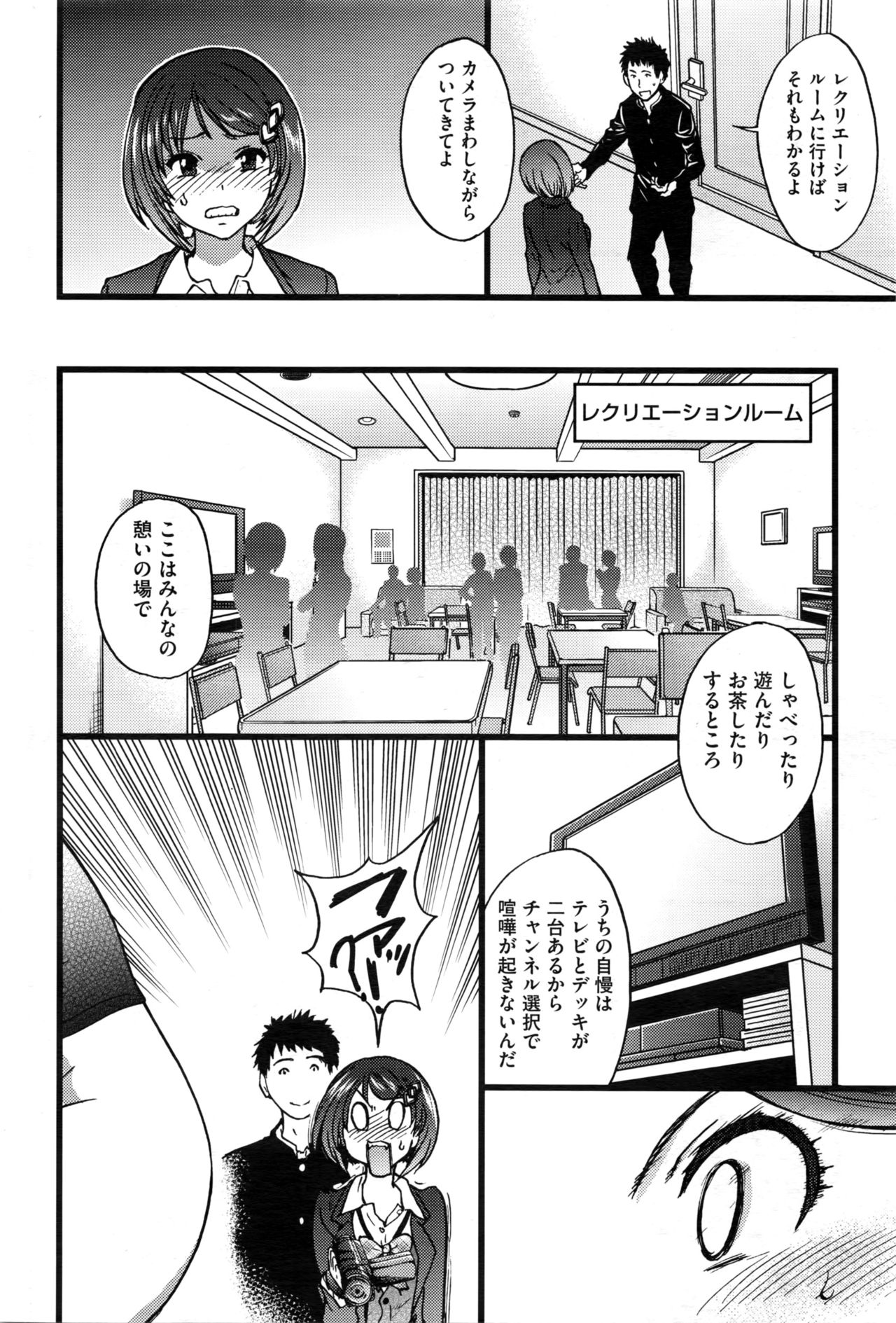 [Shiwasu no Okina] Boku no Bokki Penis o Rokuga Shite Ikina Yo page 15 full