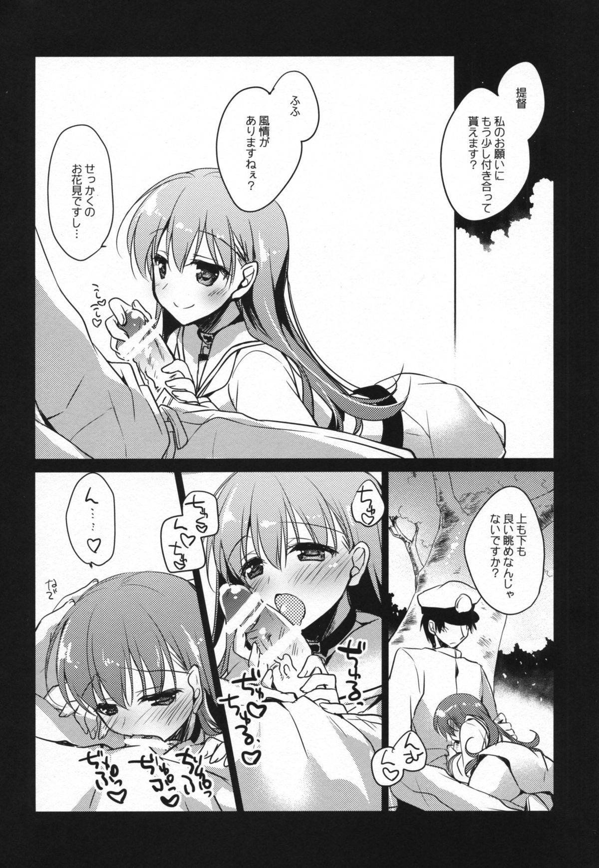 (C88) [FRAC (Motomiya Mitsuki)] 5minutesEscape (Kantai Collection -KanColle-) page 51 full