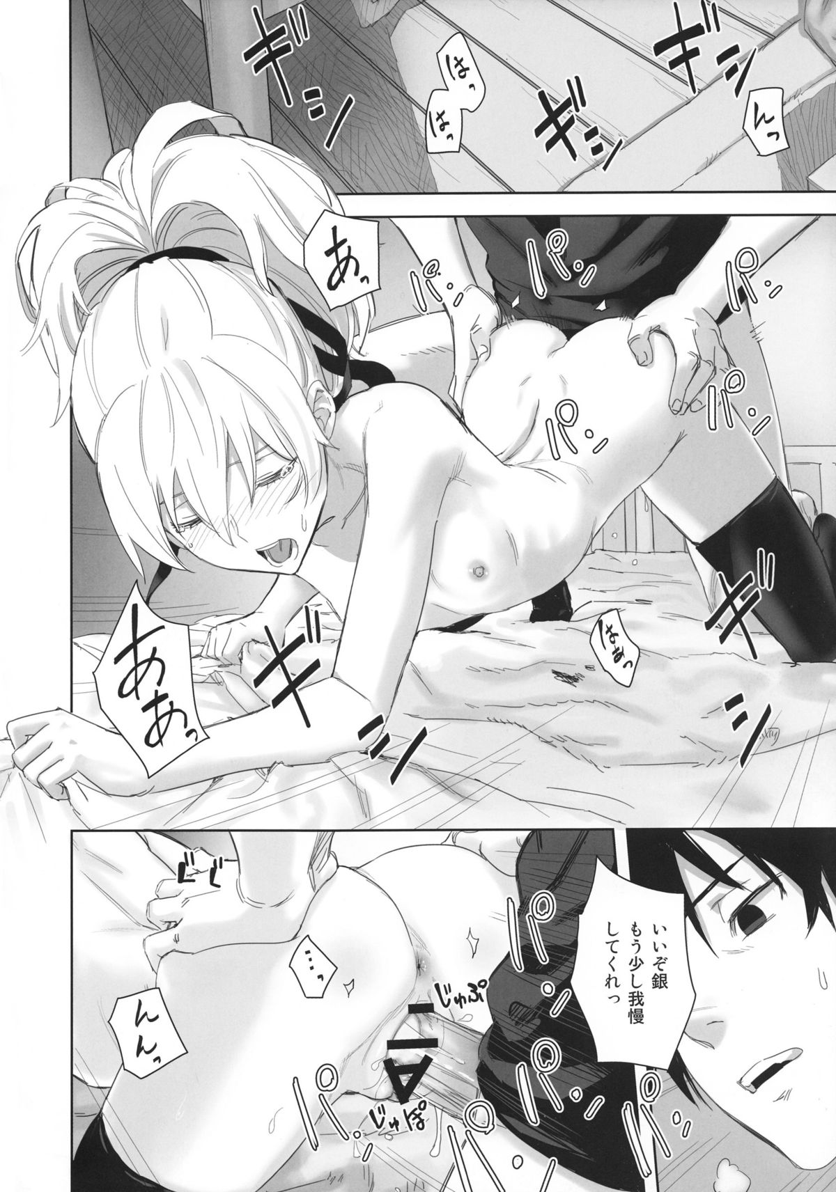 (C84) [Ajisaidenden (Kawakami Rokkaku, Takanashi Rei)] in scores (DARKER THAN BLACK) page 41 full