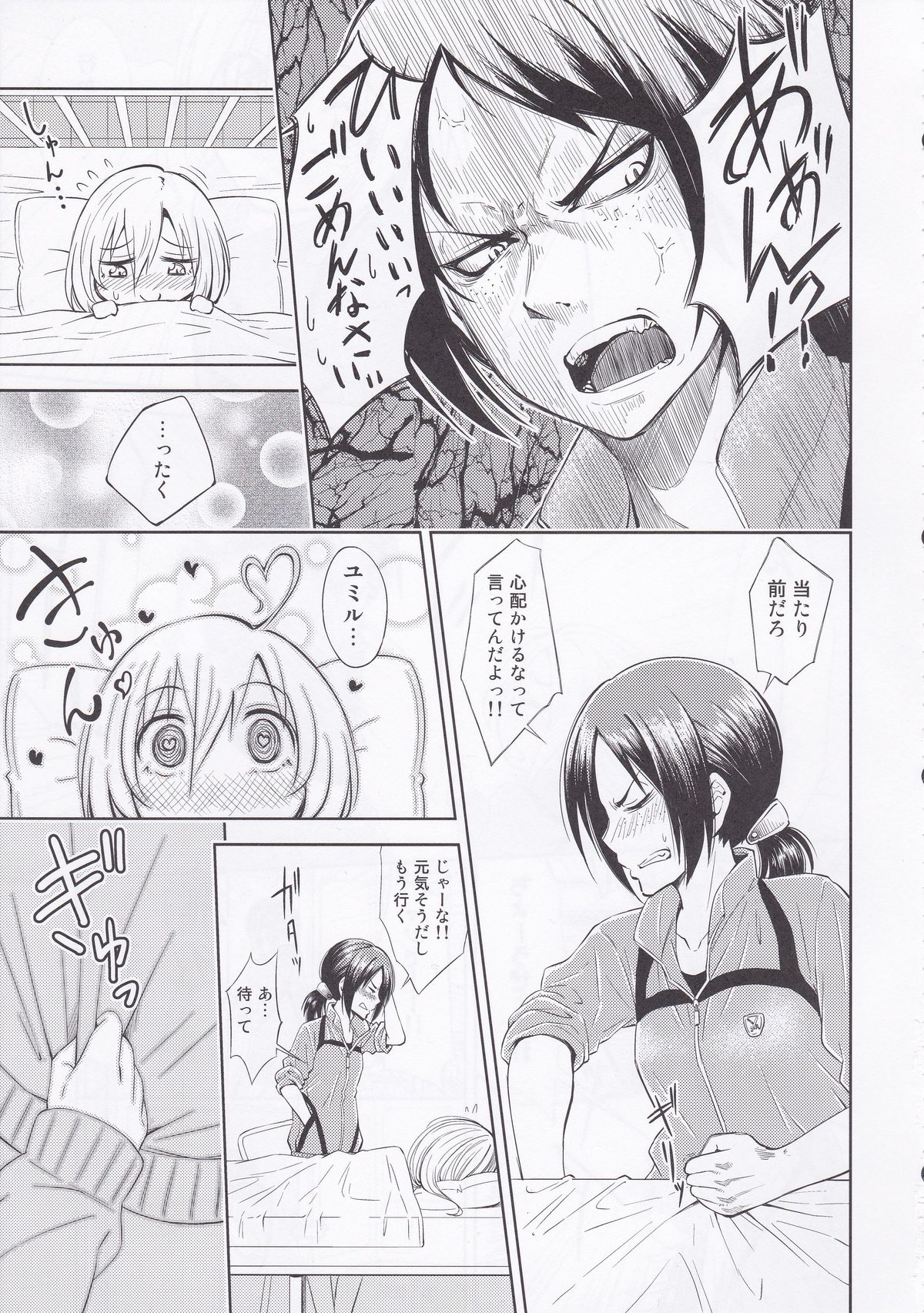 (C84) [Fukazume Kizoku (Amaro Tamaro)] Lovely Girls' Lily vol.7 (Shingeki no Kyojin) page 7 full