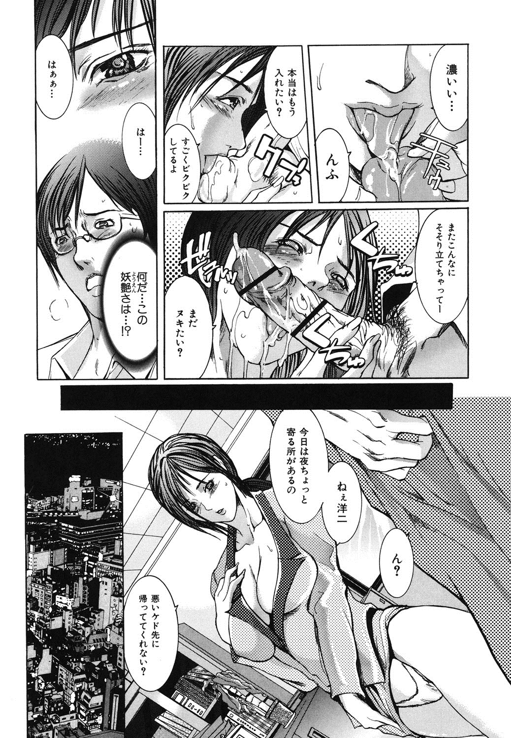 [San Kento] Ingyaku Ai -Tsumatachi no Seikaihoubi- [Digital] page 39 full