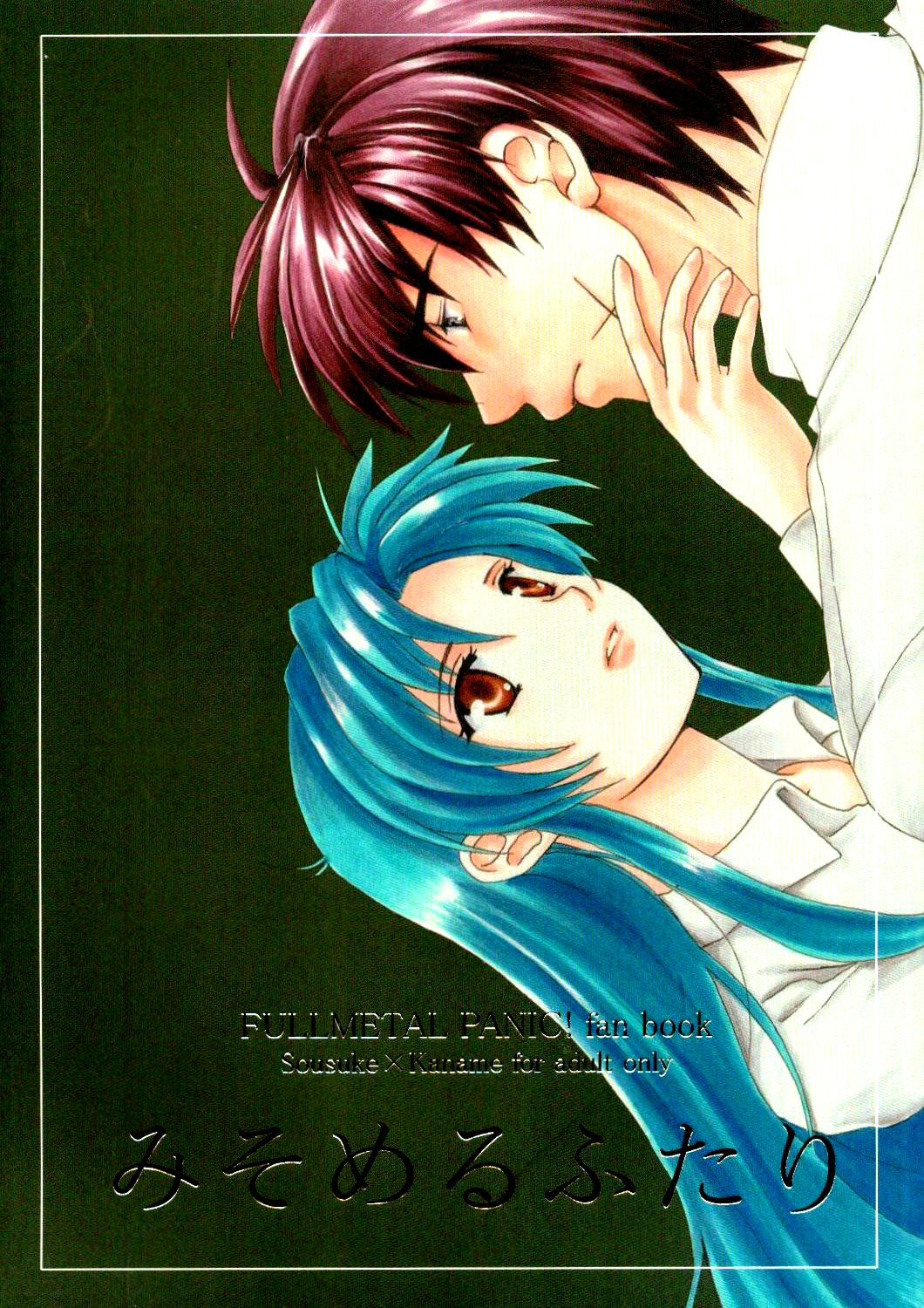 [Kinakoya (Fuuma Mao, Ichijou Tenko)] Misomeru Futari | The Two Who Fall in Love at First Sight (Full Metal Panic!) [English][EHCove] page 1 full