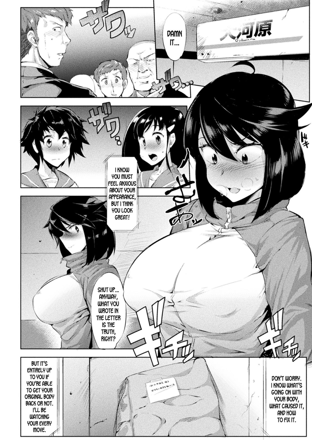 [Wokasiya] Girl Skin Trap (2D Comic Magazine Seitenkan Shita Ore ga Chikan Sarete Mesuiki Zecchou! Vol. 2) [English] [desudesu] [Digital] page 4 full