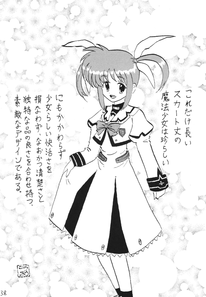 [Thirty Saver Street 2D Shooting] Storage Ignition (Mahou Shoujo Lyrical Nanoha / Magical Girl Lyrical Nanoha) page 38 full