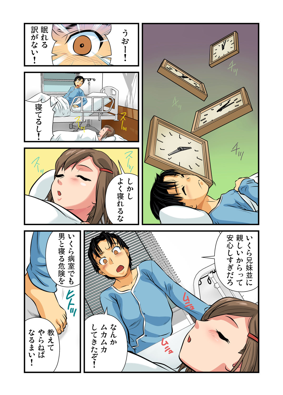 Gaticomi Vol. 37 page 35 full