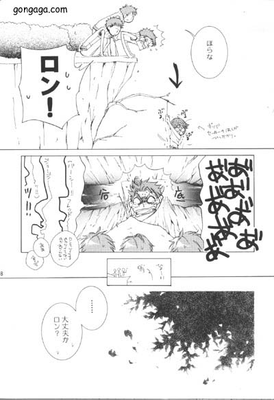 Dungeon Master (raw) page 6 full