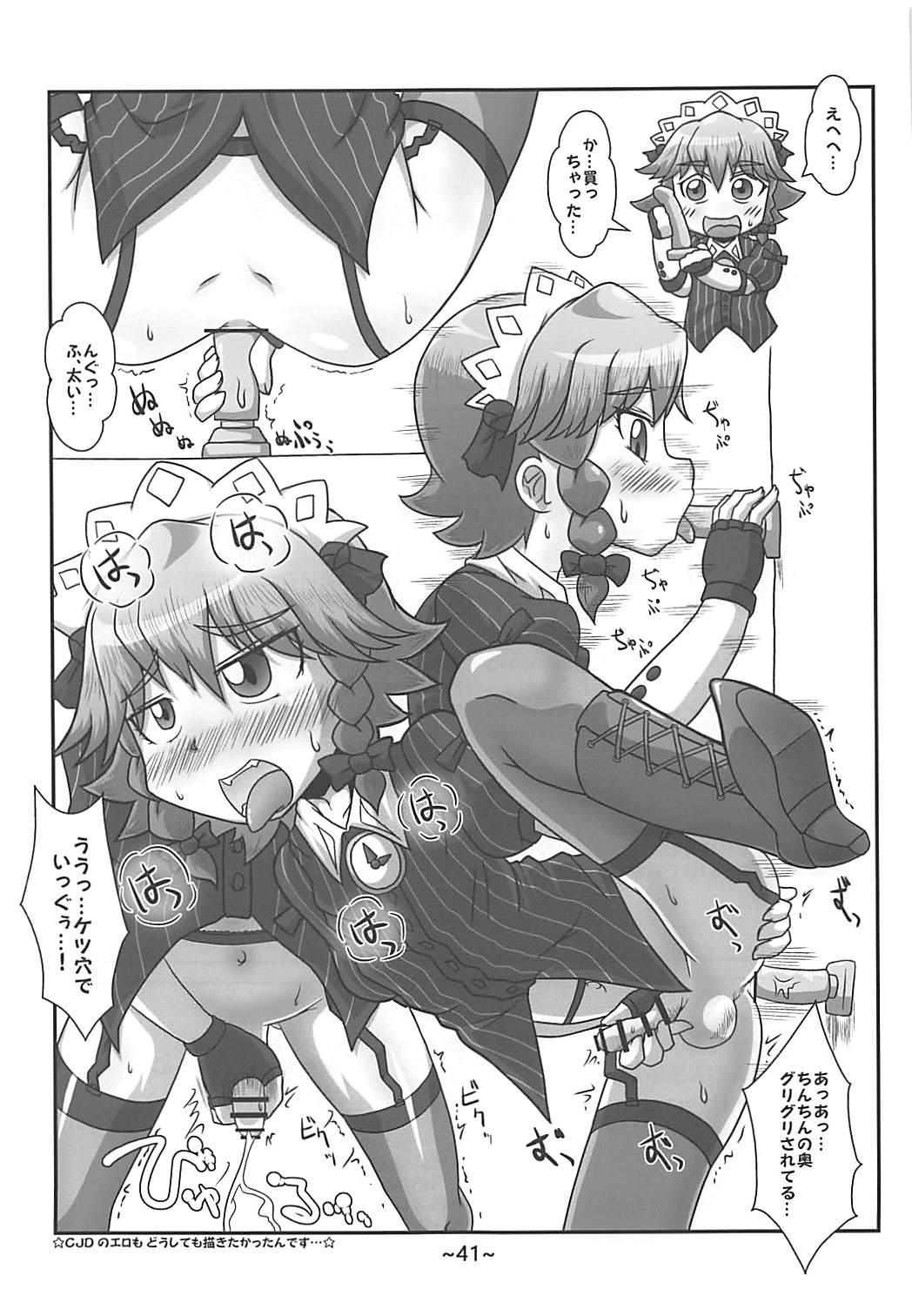 (Reitaisai 15) [Misoragi Foundation (Misoragi Kanoto)] Warashibe Chinchin Hyouitan (Touhou Project) page 40 full